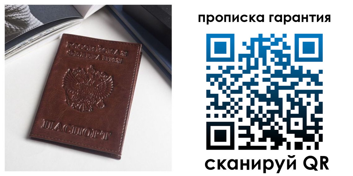 временная регистрация собственник в Кропоткине