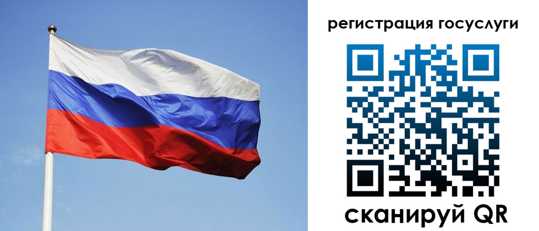 временная регистрация госуслуги в Кропоткине