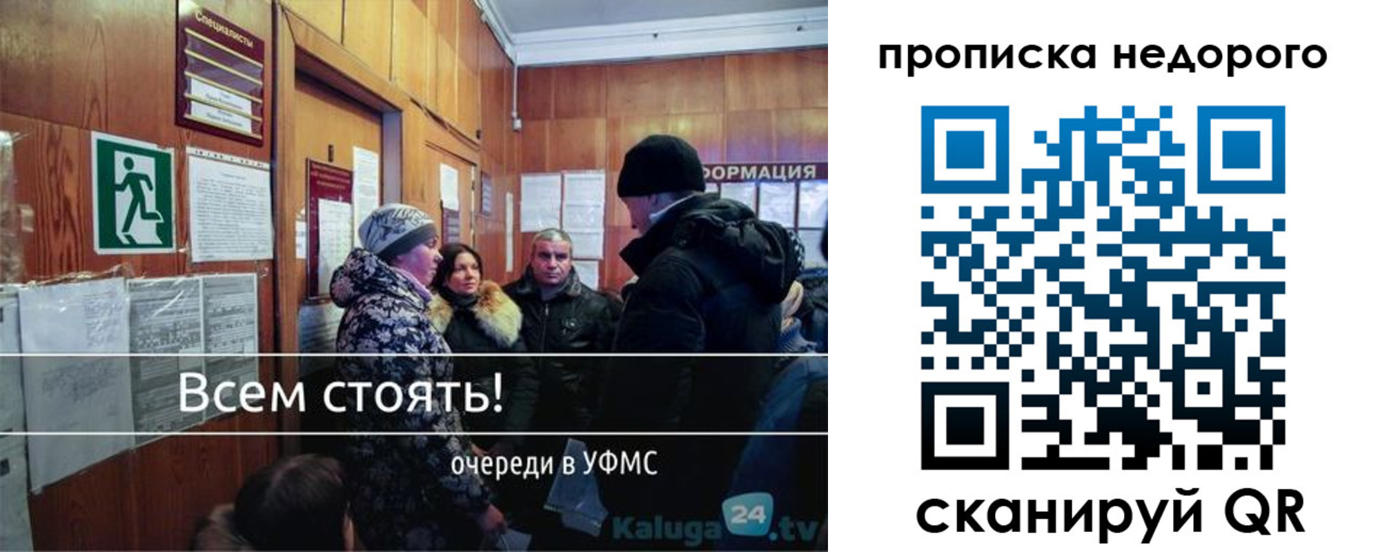прописка гарантия в Кропоткине