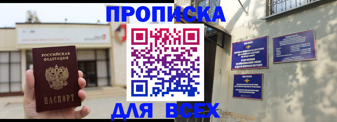 временная регистрация надежно в Кропоткине